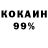 COCAIN 97% Oleg Syskov