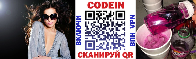 хочу наркоту  Электросталь  Кодеин Purple Drank 