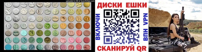 Экстази 250 мг Электросталь