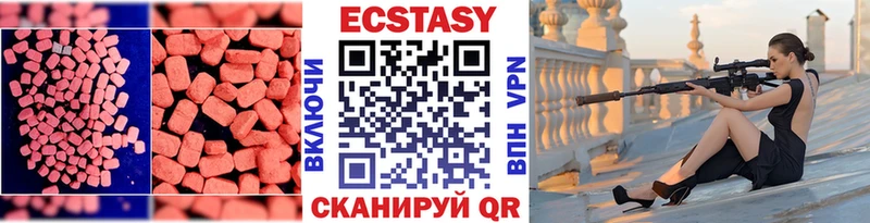 Экстази 250 мг закладки Электросталь