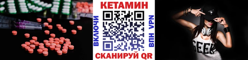 КЕТАМИН VHQ  Электросталь 